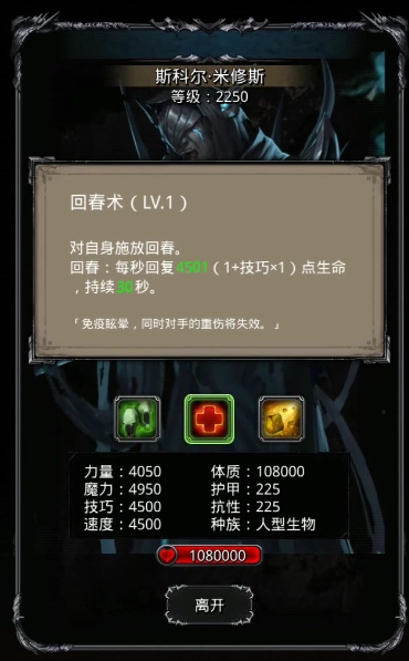 地下城堡2羊头法师转什么好