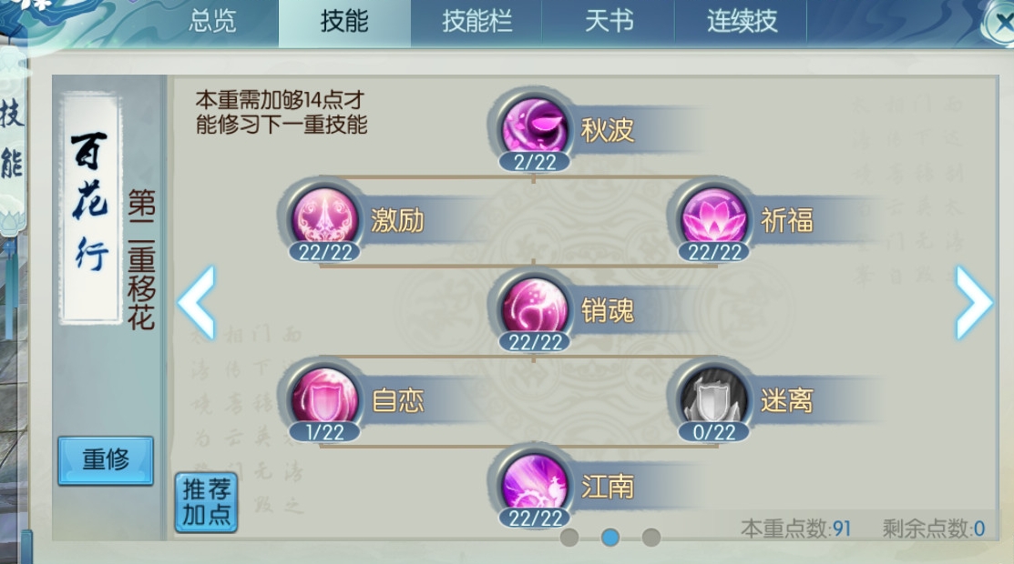 诛仙手游里并蒂花在哪里
