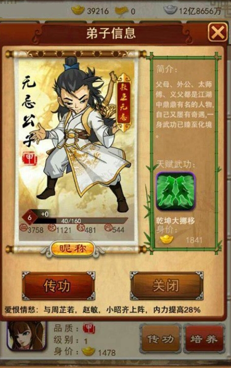 大掌门觉醒需要什么用