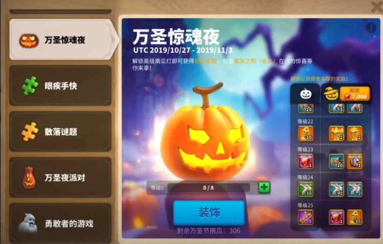 万国觉醒圣诞之旅装饰怎么用