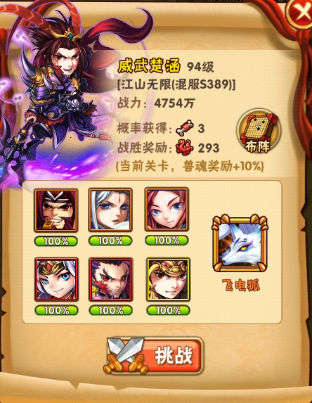 少年三国志1人物怎么化金