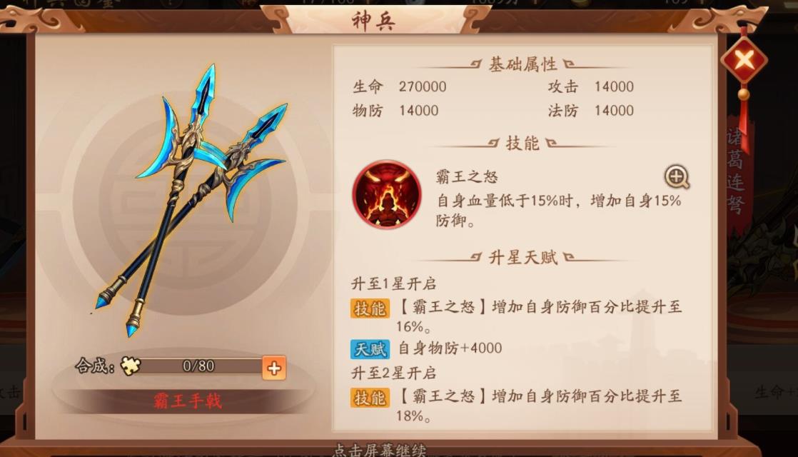少年三国志名将传怎么过 少年三国志名将传怎么过