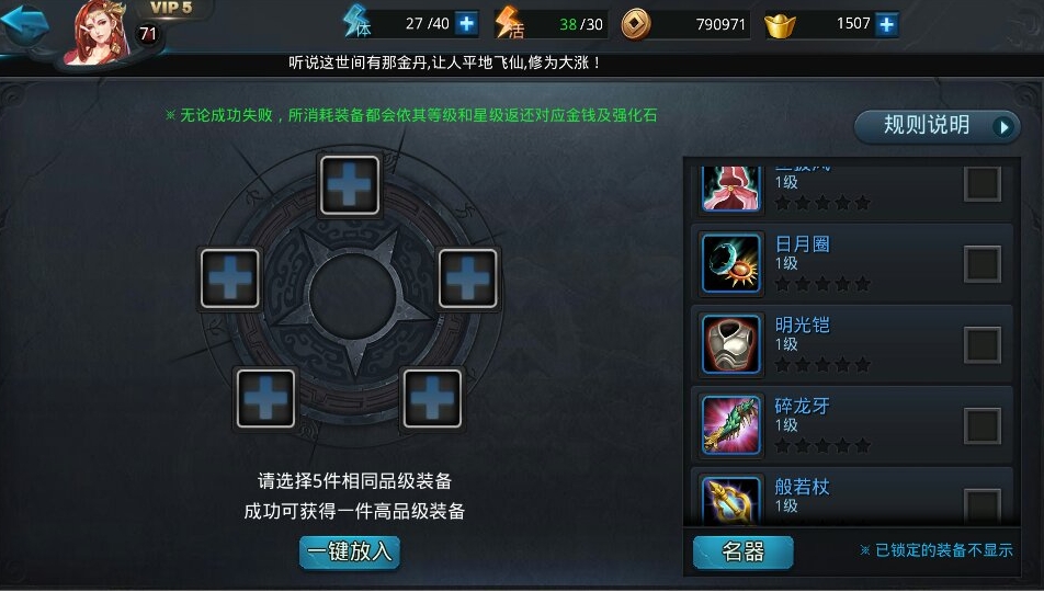 乱斗西游2初始选什么英雄最好 乱斗西游2初始选什么英雄最好