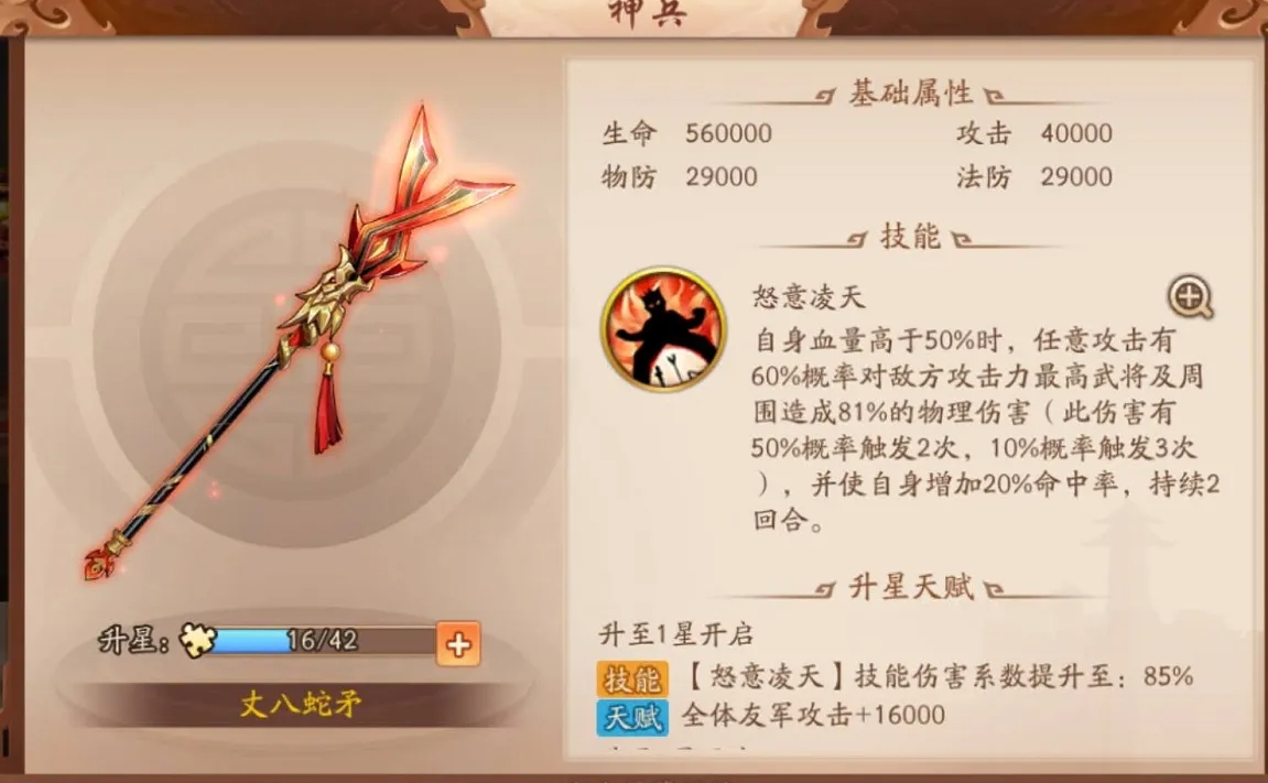 少年三国志极限关羽怎么培养