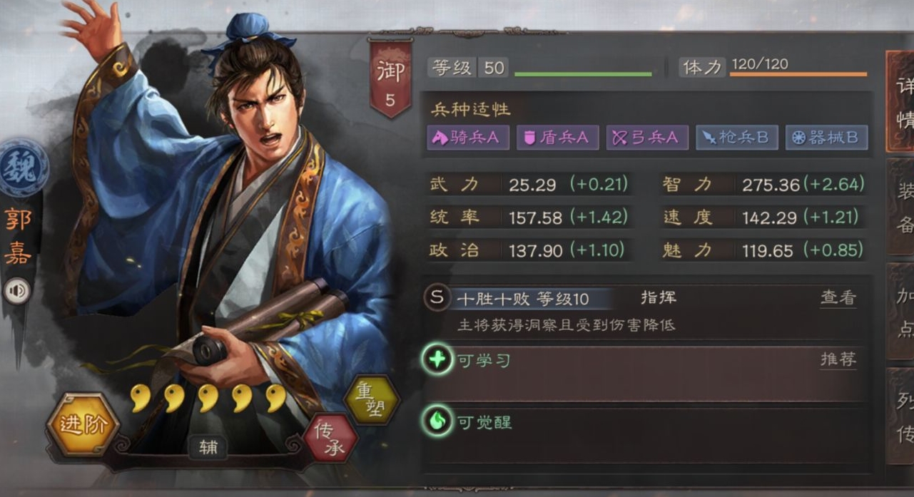 攻城掠地一品炮击是什么