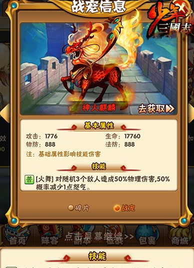 少年三国志2囤元宝有什么用 少年三国志2囤元宝有什么用