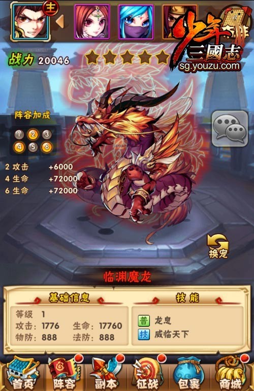 少年三国志2囤元宝有什么用 少年三国志2囤元宝有什么用