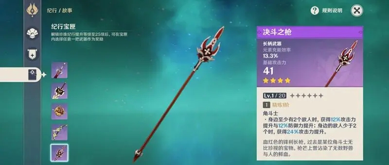 原神轻策庄怎么进去