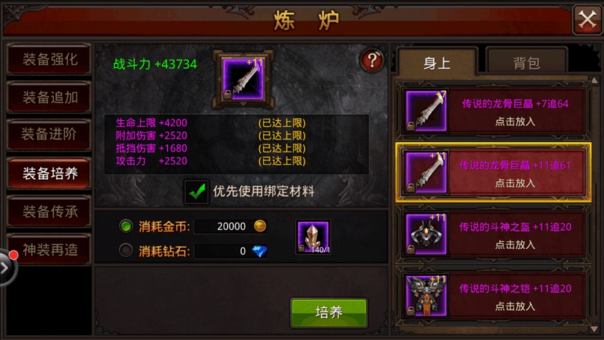 全民奇迹5转在哪里完成