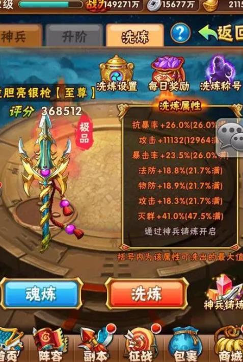 少年三国志2梦回千转怎么玩