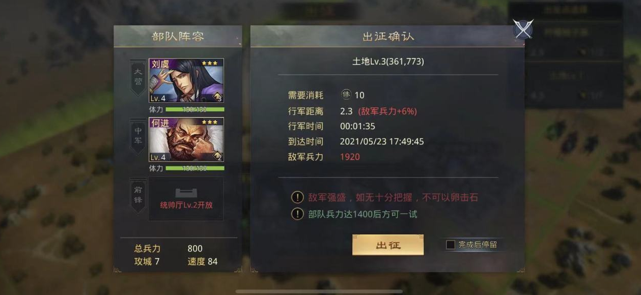 率土之滨曹操怎么加属性点