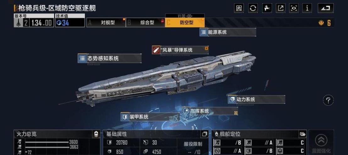无尽的拉格朗日采矿怎样带舰队