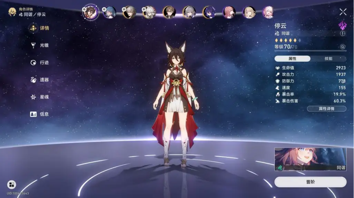 星穹铁道银狼堆什么属性