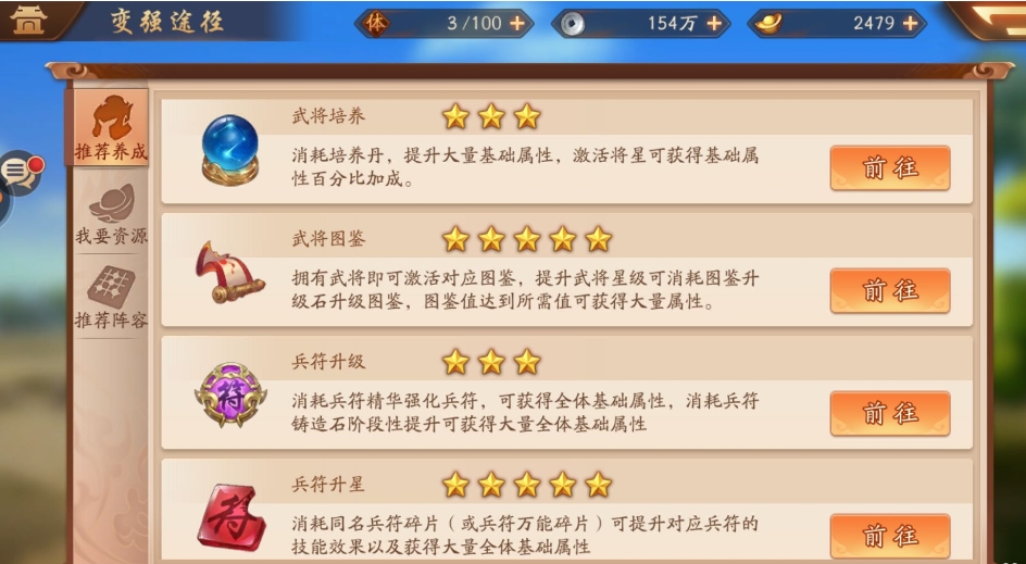 少年三国志2傀儡怎么过