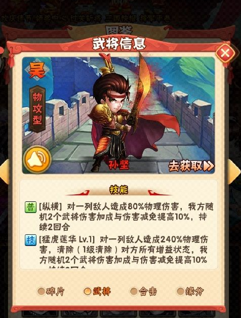 少年三国志黑金墨龙驹怎么用