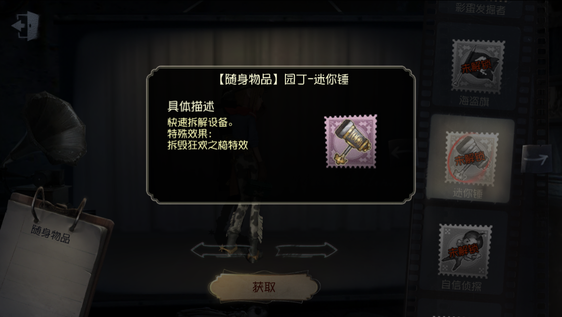 第五人格冒险家怎么排位