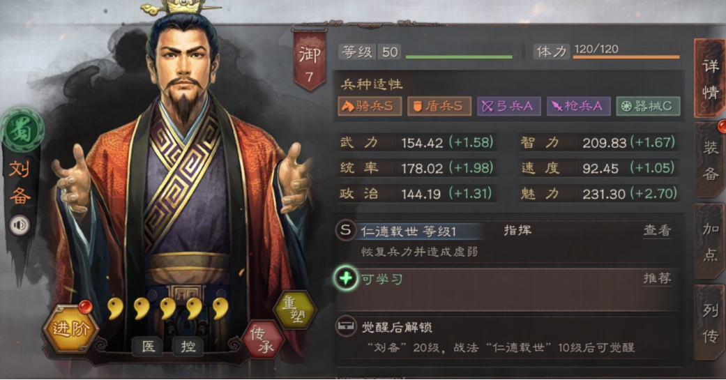 三国志战略版谋将如何使用