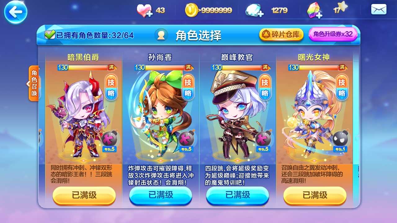 天天酷跑蓝水晶有什么用 天天酷跑蓝水晶有什么用