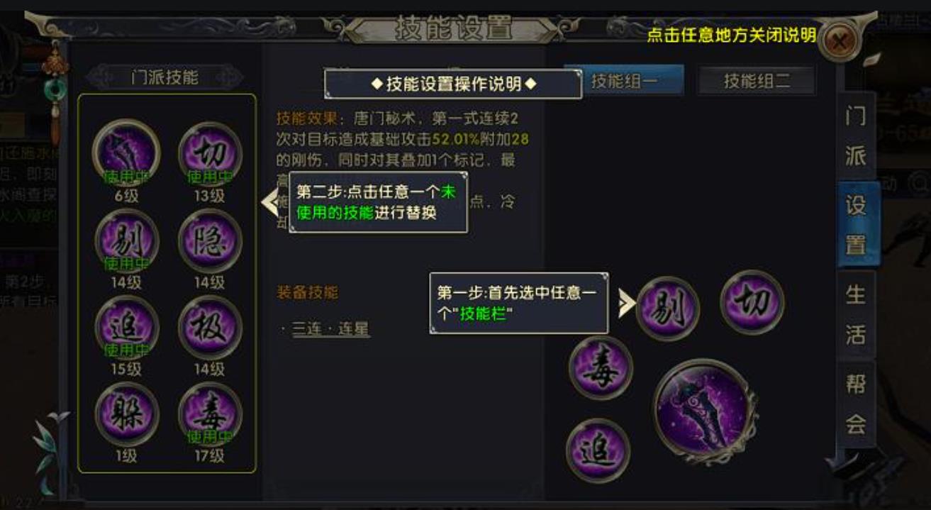 卧虎藏龙唐门怎么搭配