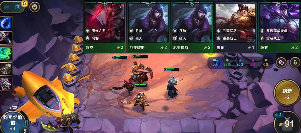 云顶之弈怪兽来袭任务怎么做