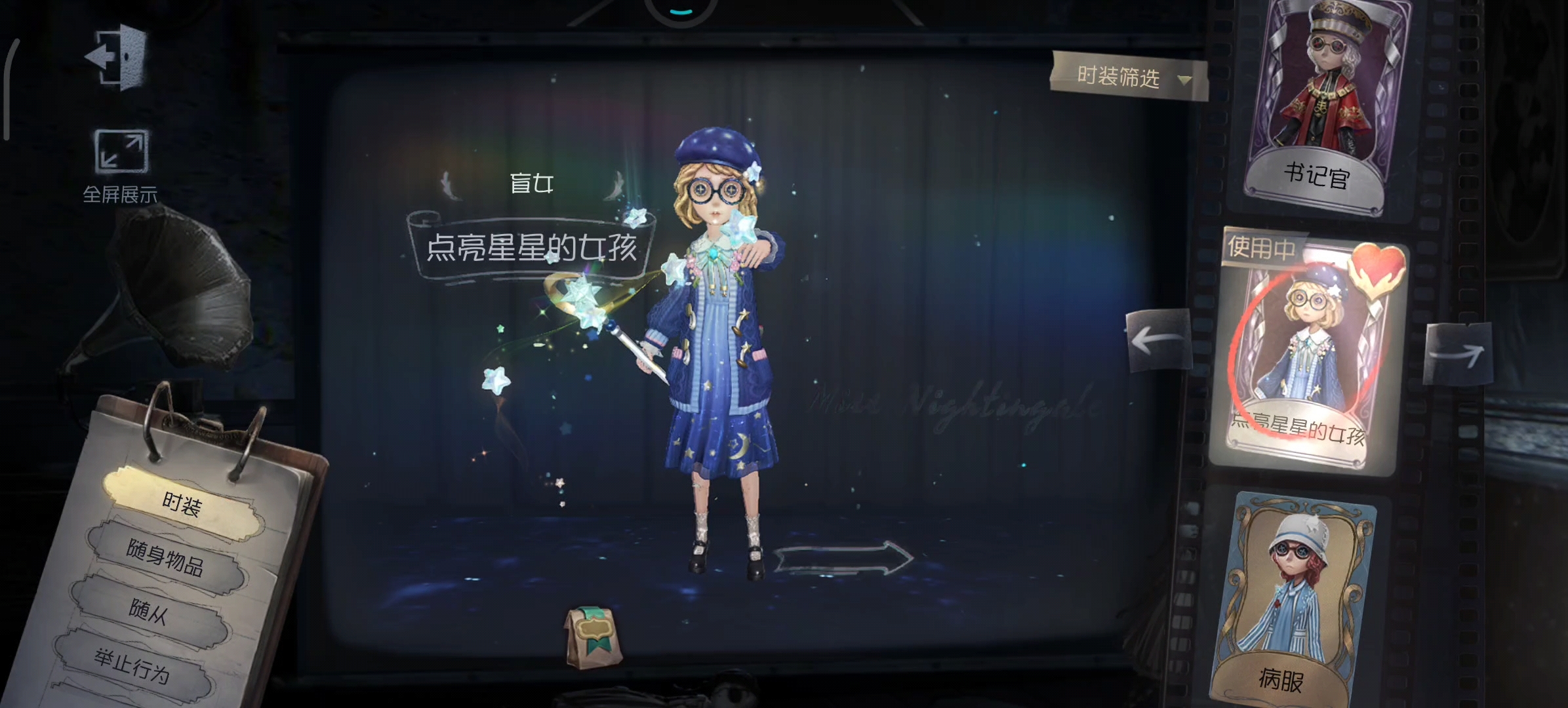 第五人格中的大副厉害吗