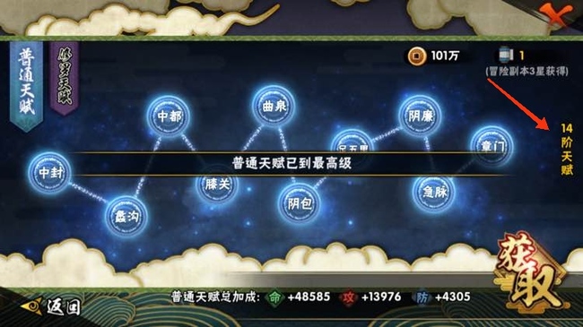 火影忍者羁绊之卷怎么用
