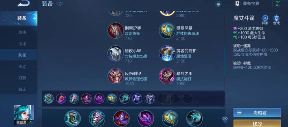 王者荣耀铠暴力吸血出装怎么搭配