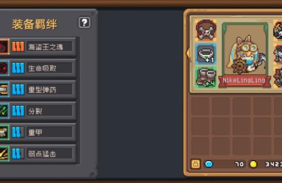 元气骑士元素碎片怎么刷