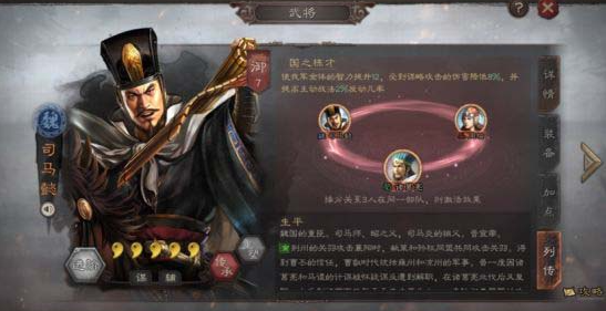 三国志战略版帐营有什么用