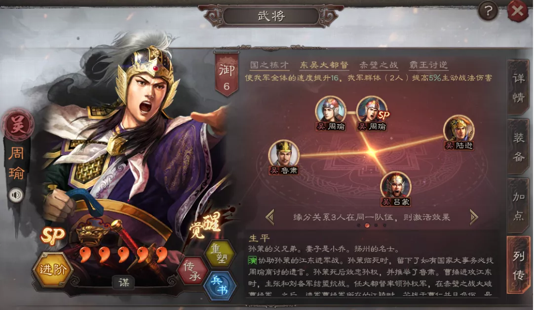 三国志战略版帐营有什么用