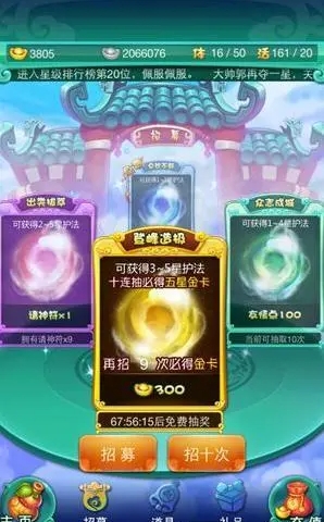 迷你西游如何快速获得同名卡片