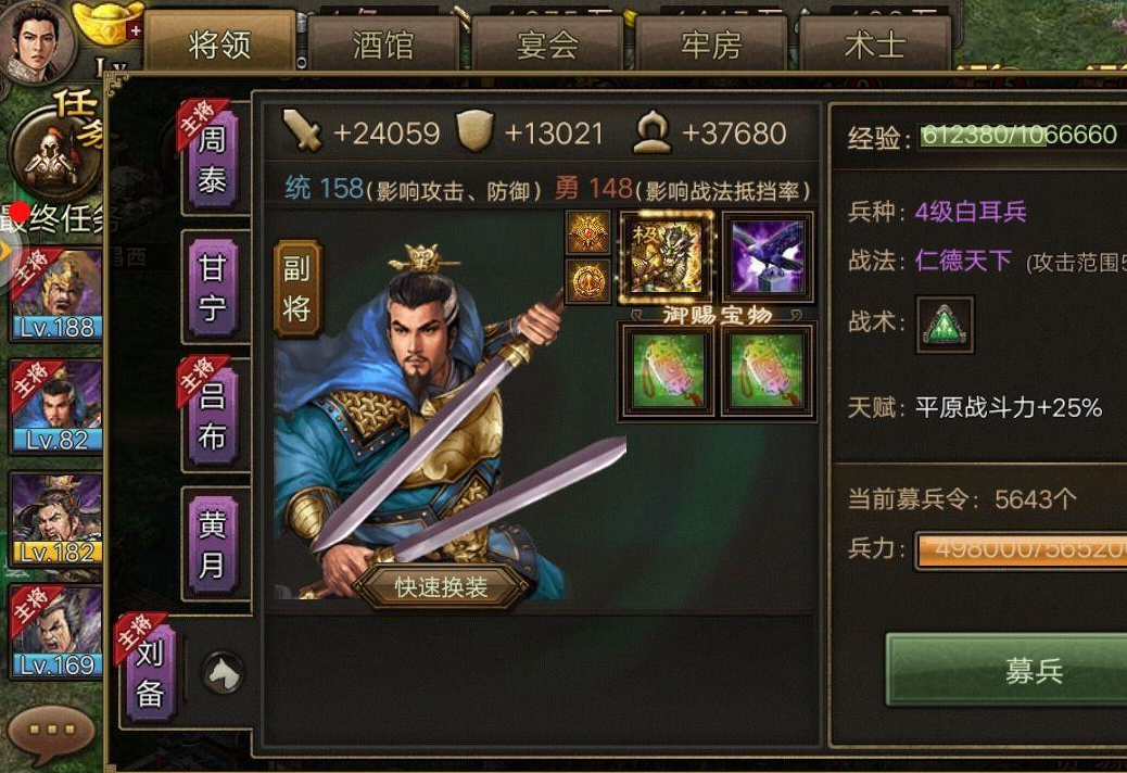 攻城掠地249怎么打