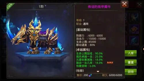 全民奇迹力魔萤石如何搭配