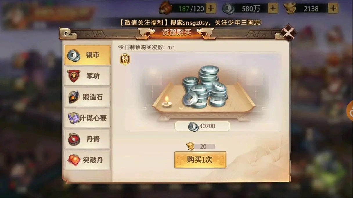 少年三国志二入主冀州怎么过