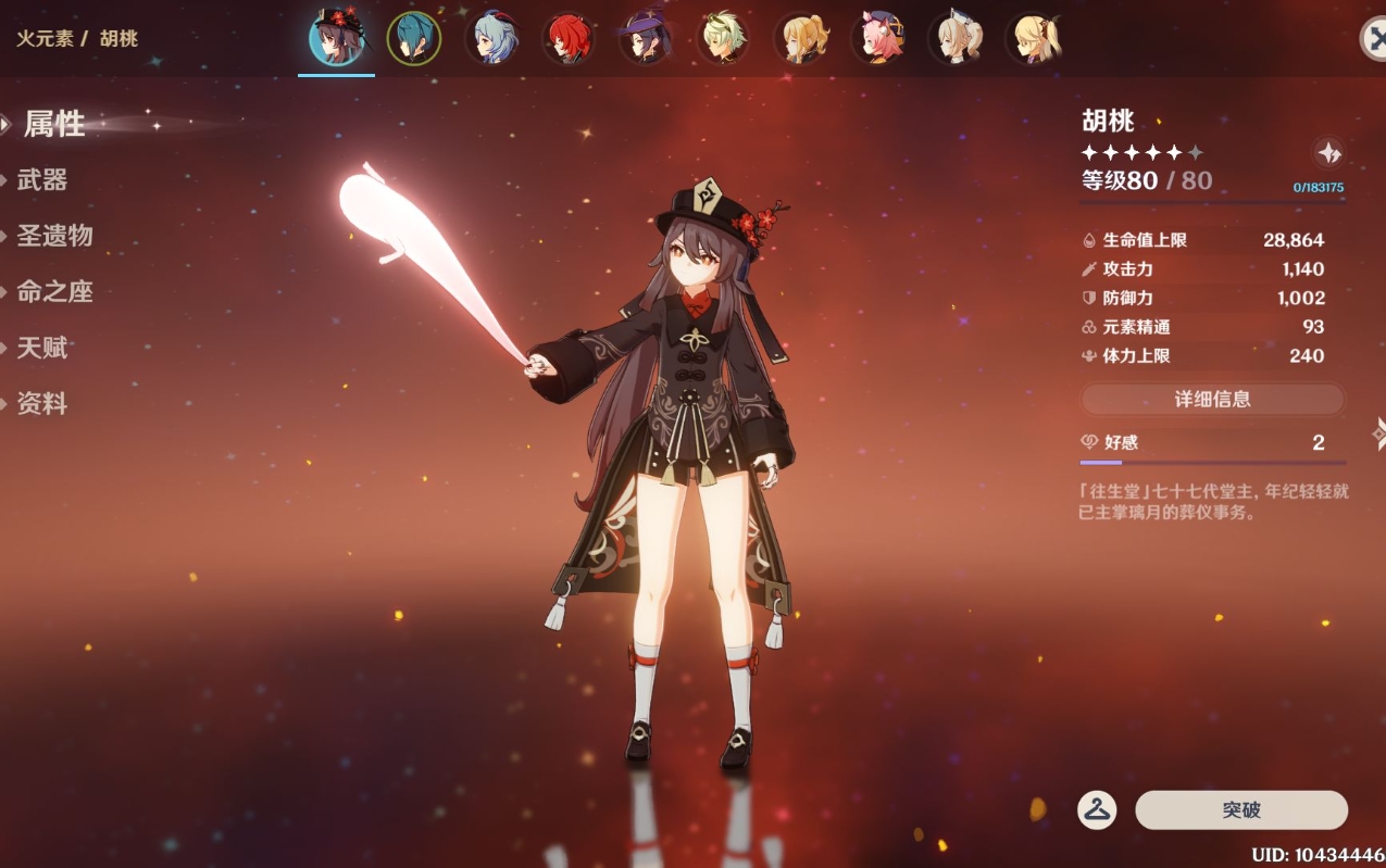 原神怎么打公子副本
