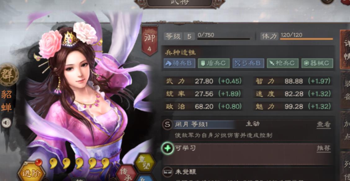 三国志战略版如何做器械