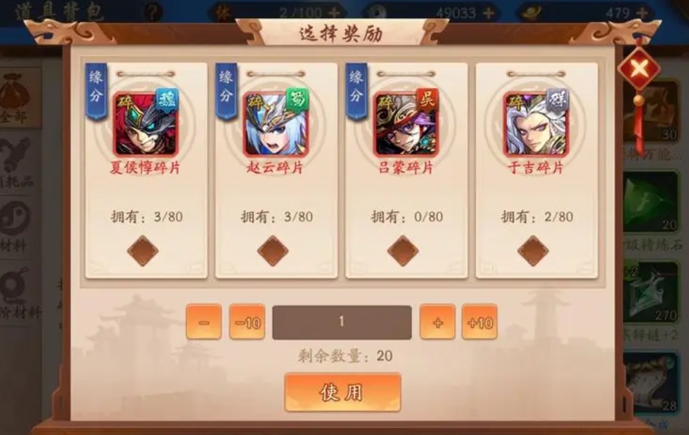 少年三国志卫青在哪用