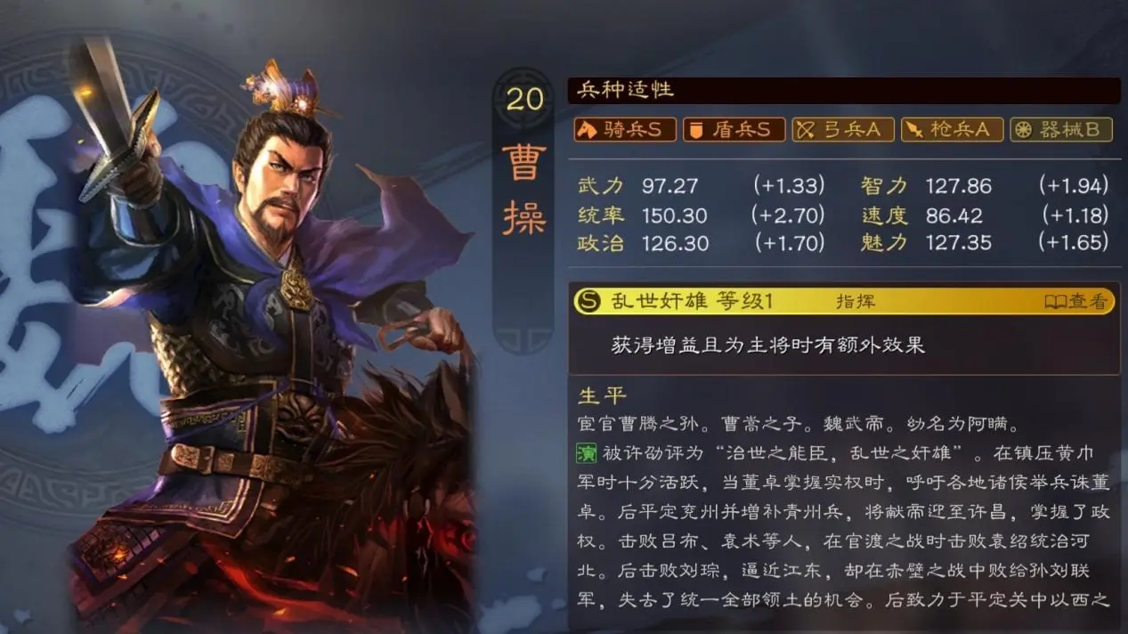 三国志战略版什么武将内政