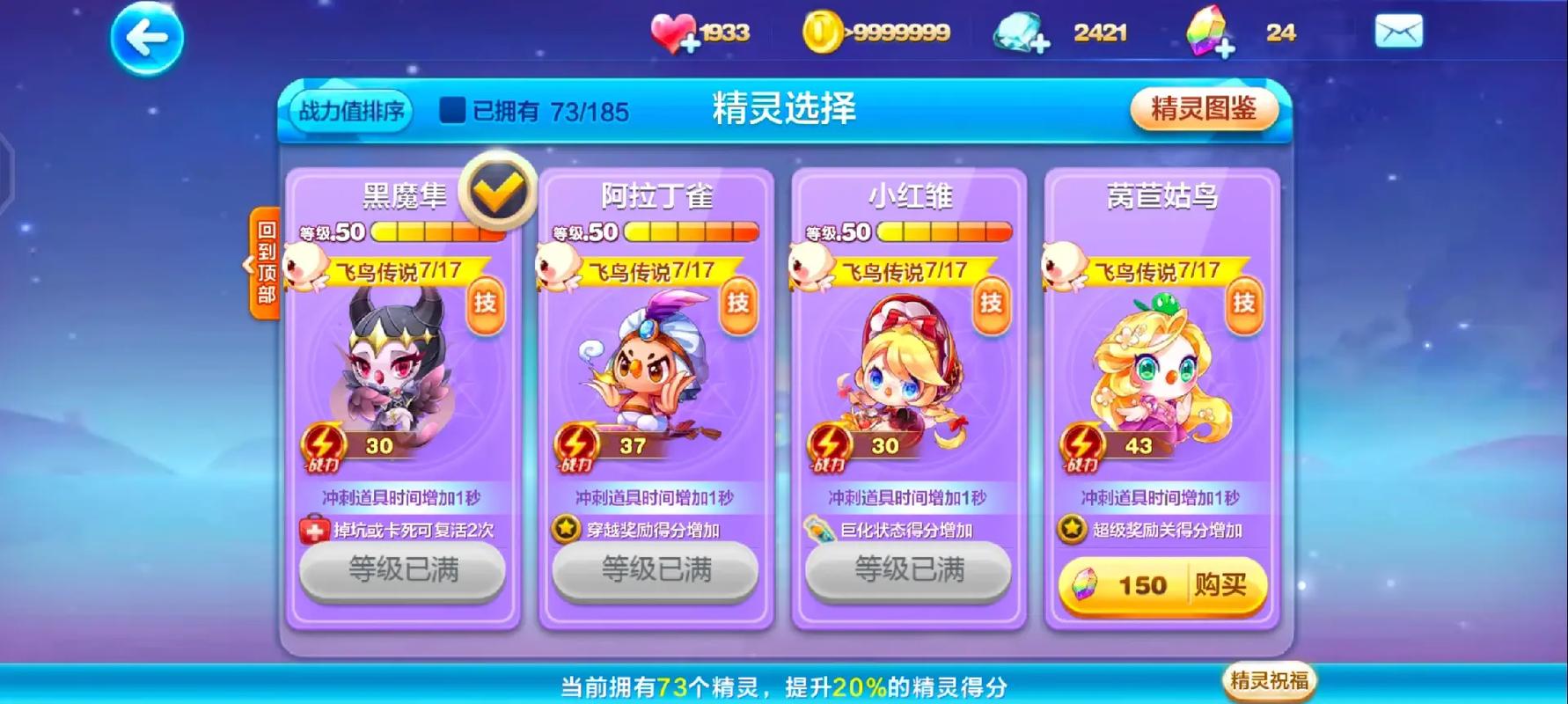 天天酷跑竞速如何跑40秒