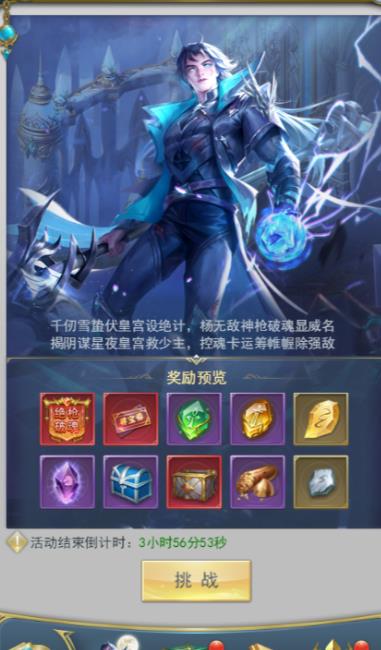 斗罗大陆雷霆怎么获得