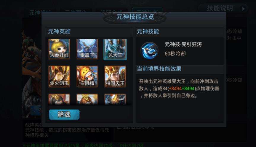 乱斗西游2强度怎么提升