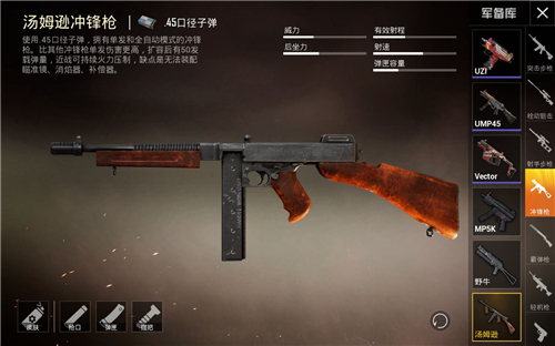 绝地求生翻车怎么扶