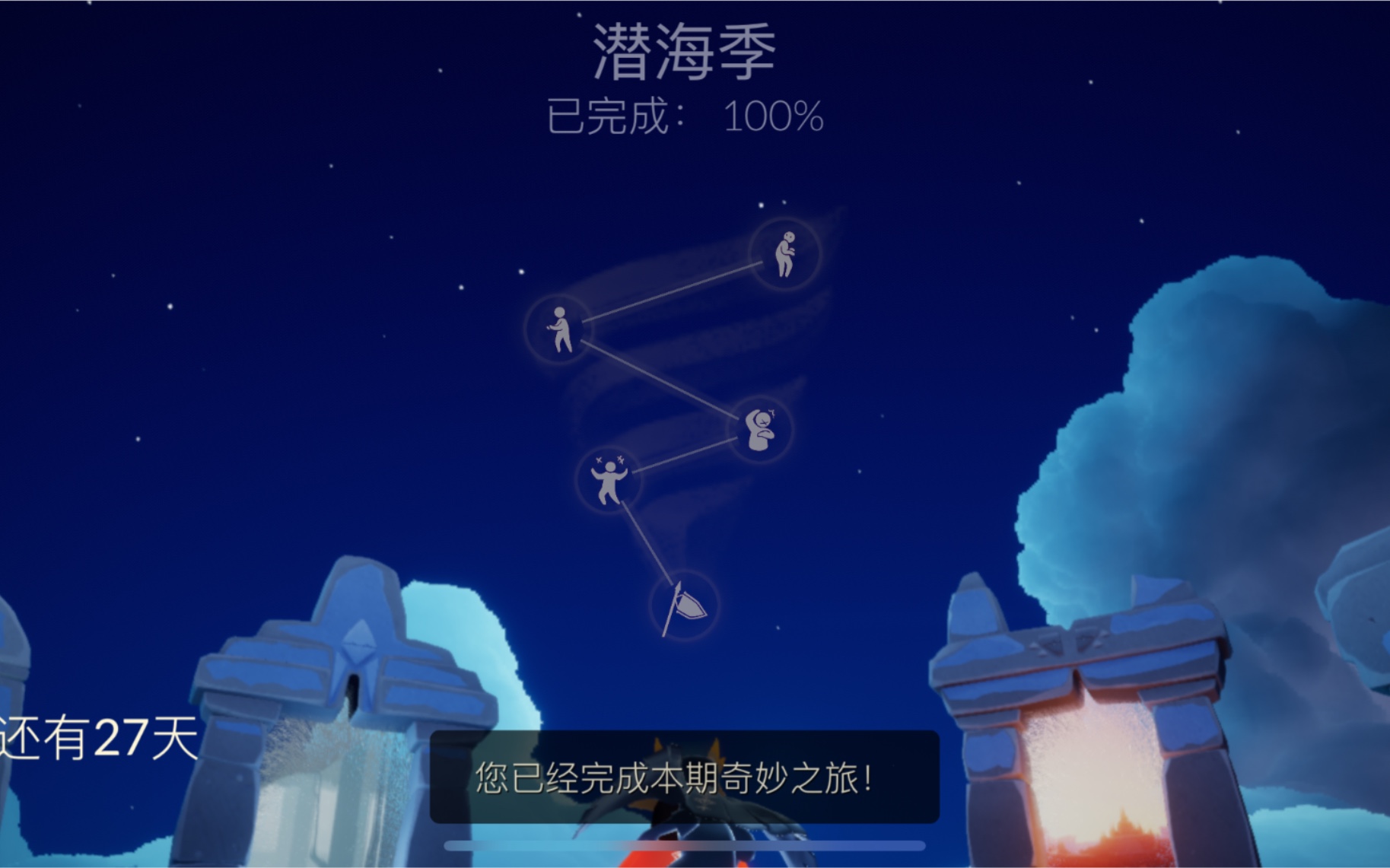 光遇圣岛先祖鳐鲲怎么唤醒
