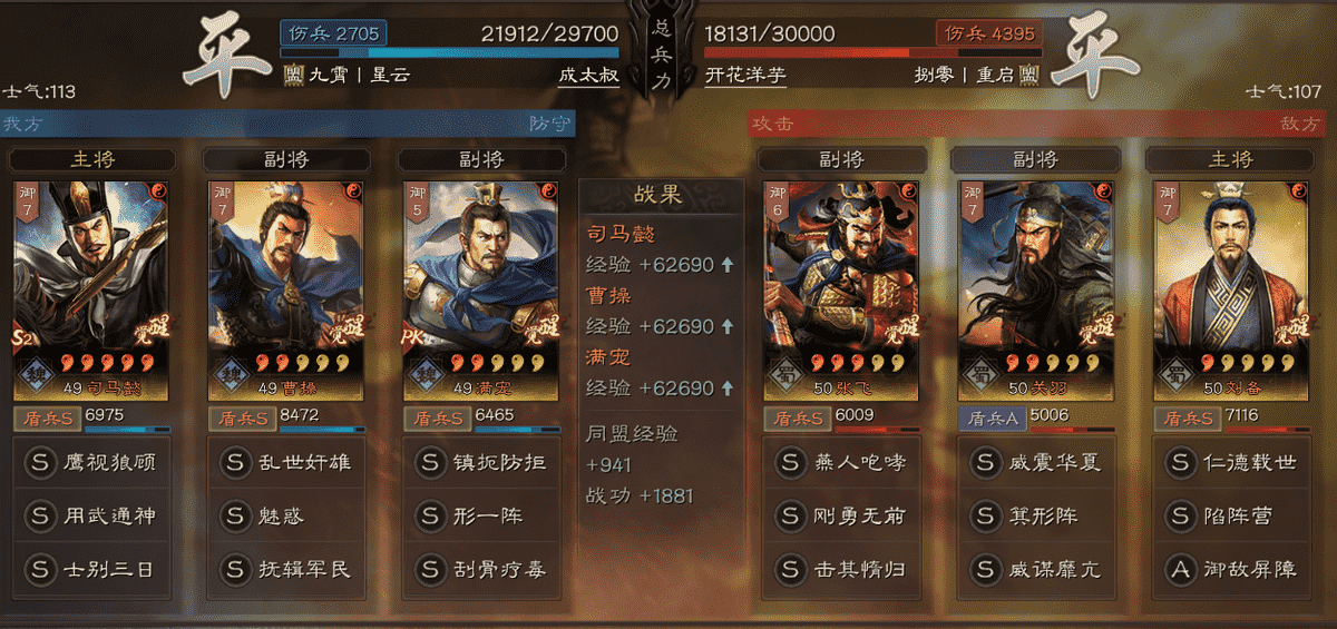 三国志战略版董卓带什么a战法