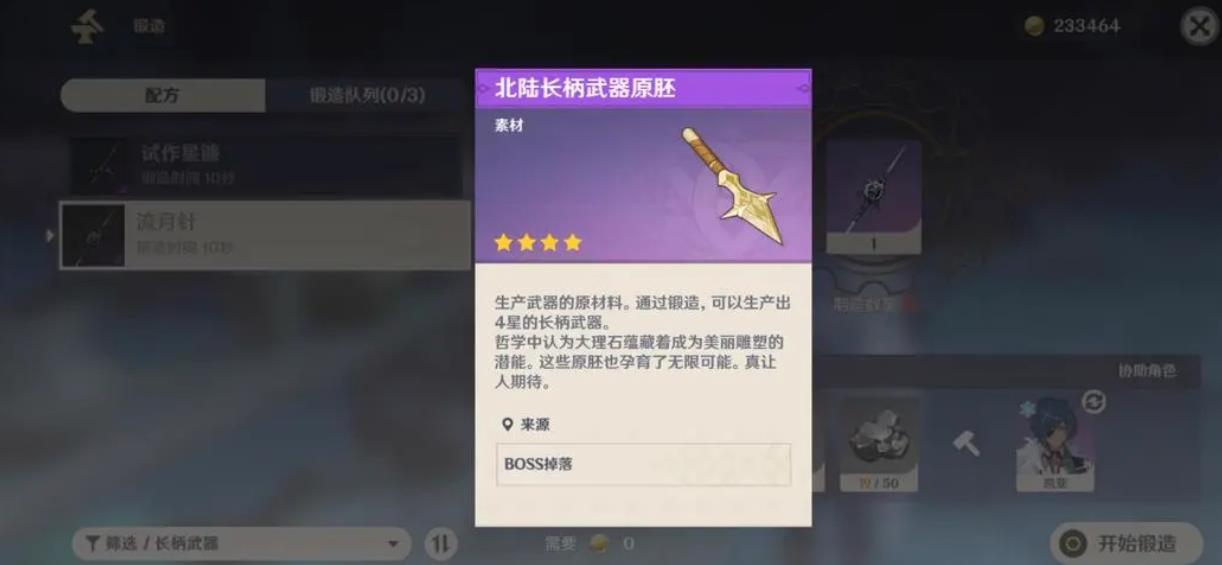 原神伟大航路怎么到无名岛 原神伟大航路怎么到无名岛
