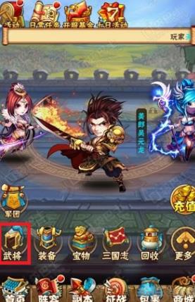 少年三国志零平怎么招募关羽
