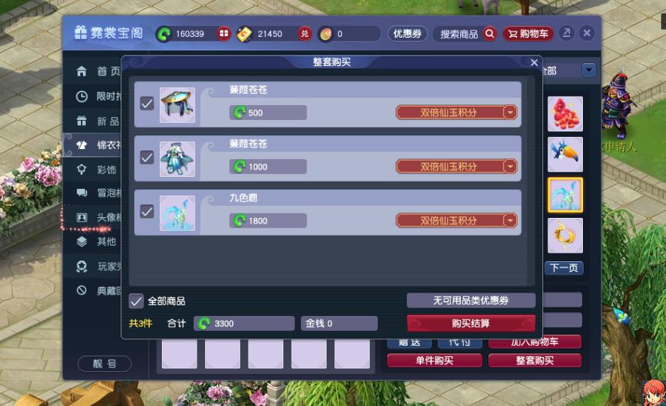 梦幻西游怎么让宝宝进阶