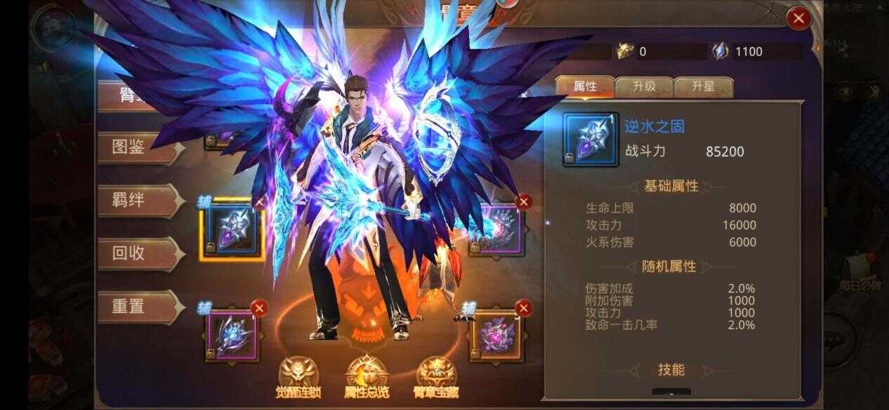 全民奇迹萤石配什么好