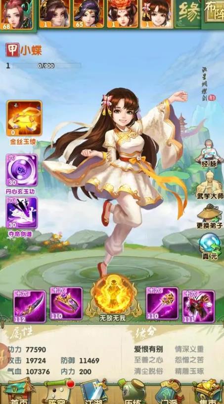 大掌门限时寻侠有哪些弟子