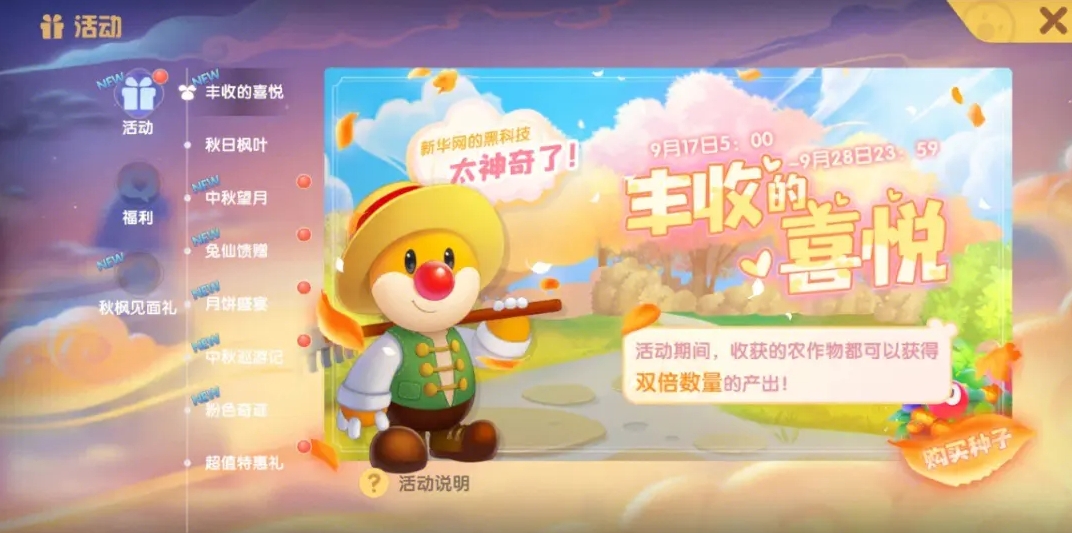 摩尔庄园召唤的精英怎么战斗
